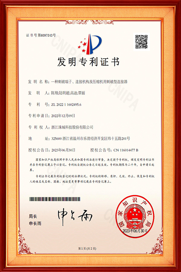 一種刺破端子、連接機構及壓縮機用刺破型連接器