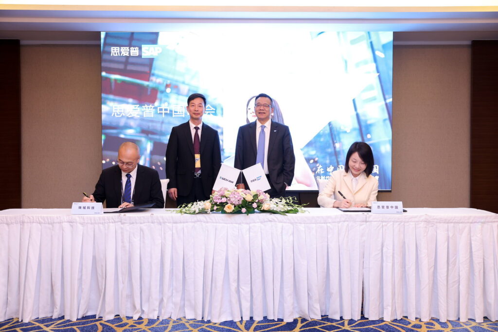 珠城科技與思愛普（SAP）中國簽署戰(zhàn)略合作協(xié)議，驅(qū)動(dòng)珠城數(shù)字化轉(zhuǎn)型